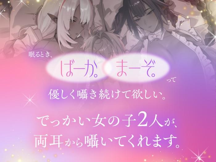 すいみん罵倒- Highlight 1