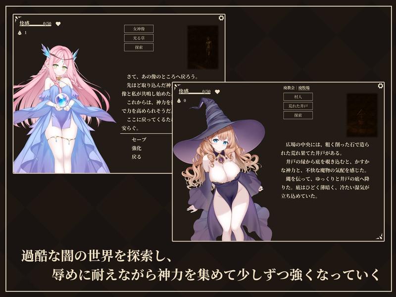 救世の女神 -Goddess of Salvation-- Highlight 1