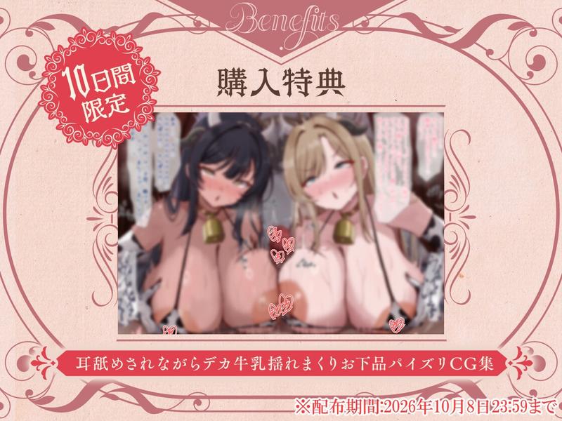 【勃起しながら寝れる】どっちのおまんこで寝落ちしたい?メイドドスケベバニー×2によるおまんこハメ比べ寝かしつけえっち- Highlight 1