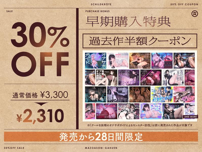 【4時間半↑】マゾあそび学園【8周年記念】- Highlight 1