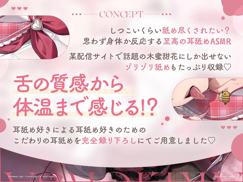 【KU100完全録り下ろし】こだわりが強すぎる耳舐め〜噂のゾリゾリ耳舐め〜【舌の質感までわかる高音質】- Highlight 1