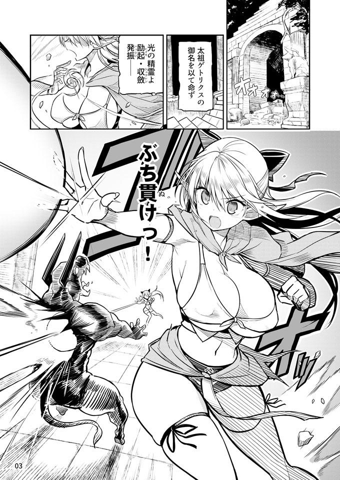 ふたなりエルフちゃん 脅威の複製者ちゃん- Sneak Peek1