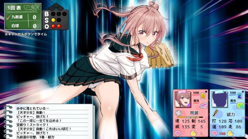雨瀬みゆを全国大会につれてって！- Sneak Peek 1