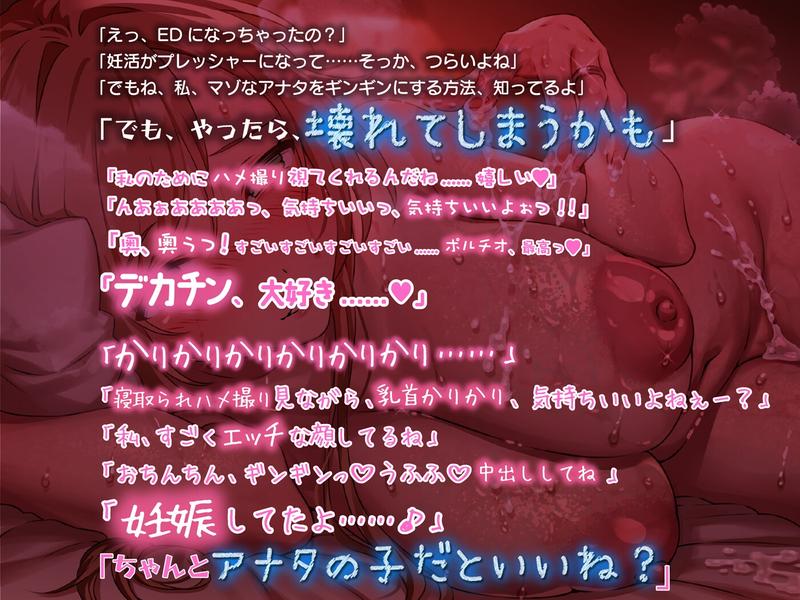 【密着囁き】セックスレスの幼なじみ妻に乳首責めされながら、歴代セフレとのハメ撮り全部見せられた。【回想NTR】- Highlight 1