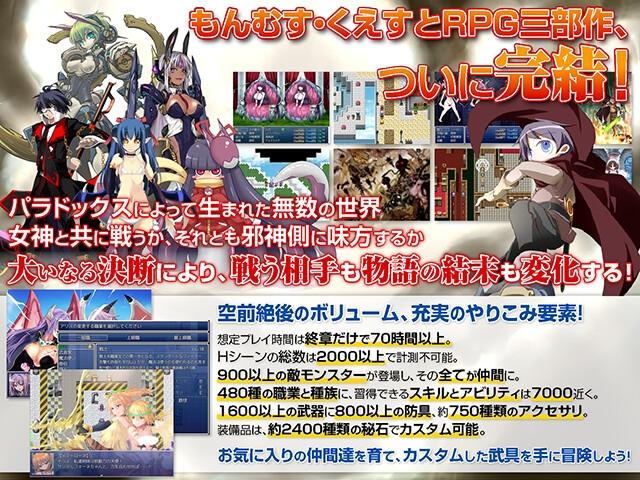 もんむす・くえすと! ぱらどっくすRPG終章- Highlight 1