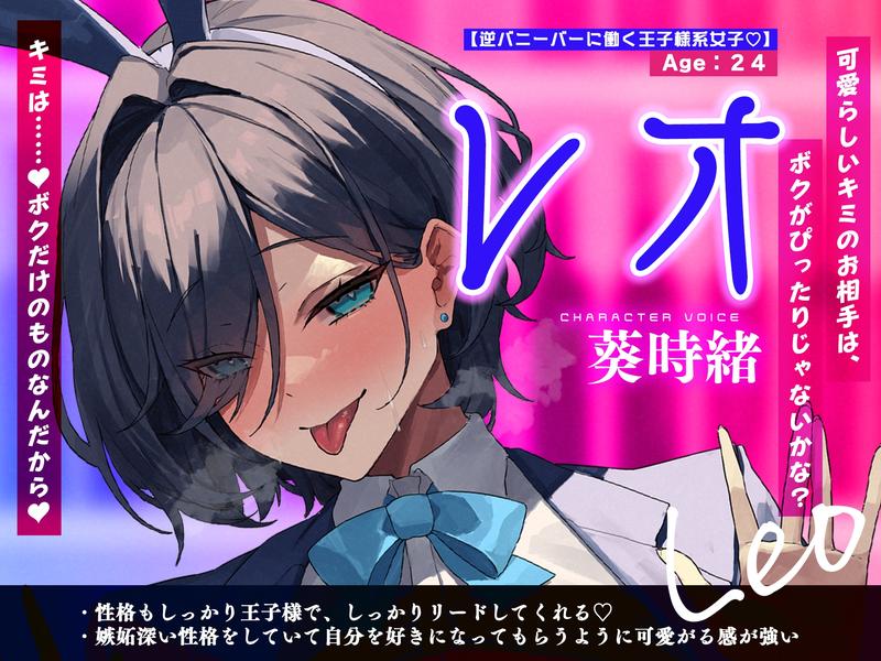 ✅【5人ヒロイン】✅全員メンヘラ逆バニーのド密着逆レ○プ!!!!!【無声オホ】~嫉妬・独占欲・激重偏愛・肉欲吐息で愛されちゃう!?《✅早期購入特典付き✅》- Sneak Peek1
