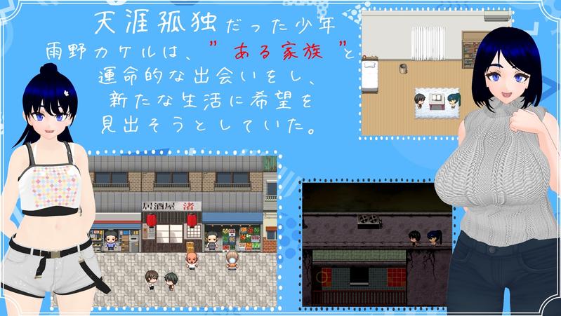 雨のバケモノ- Sneak Peek 1