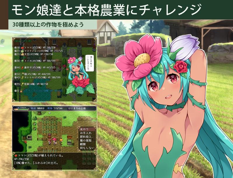 カルティベーター ~引退騎士とモン娘のにぎやか開拓記~- Sneak Peek 1