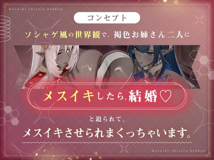 メスイキしたら、結婚♡- Sneak Peek 1