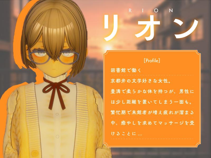 404号室の性感マッサージ【追加ヒロインDLC ~リオン&コハル~】- Highlight 1