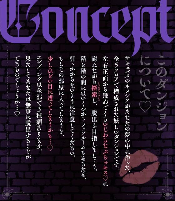 ぶちゅキスオナサポダンジョン- Sneak Peek 1