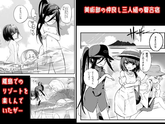 淫祭 艶- Sneak Peek 1
