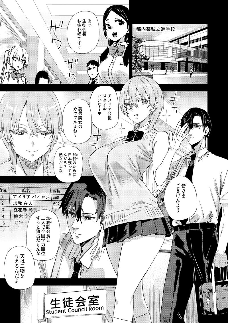 WSS～私が先に好きだったのに～- Sneak Peek 2