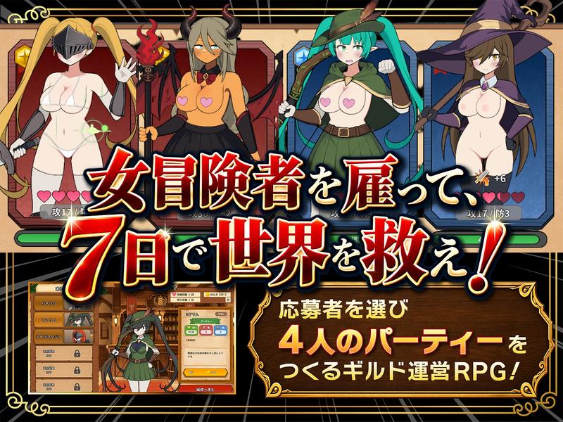 モブ娘ギルドメーカー- Sneak Peek 2