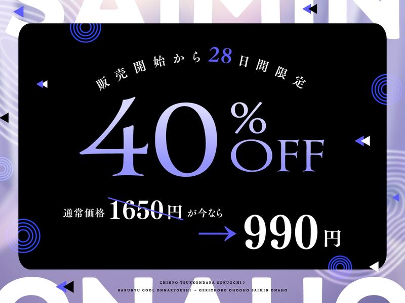 ✅10/1まで早期限定特典✅【密着×おほ声】ちんぽ突っ込んだら即堕ち♪ 爆乳クール女教師 ⇒ 激ちょろおほおほ催○オナホ♪【KU100】- Sneak Peek 2