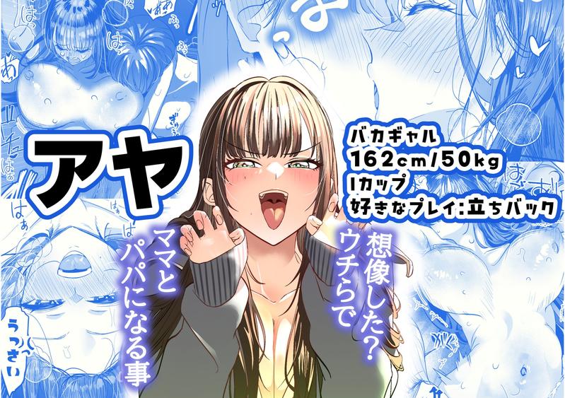 ギャルハーレムがデキるまで〜オタクのち◯こはウチらで共有するって決めたから〜- Sneak Peek 2