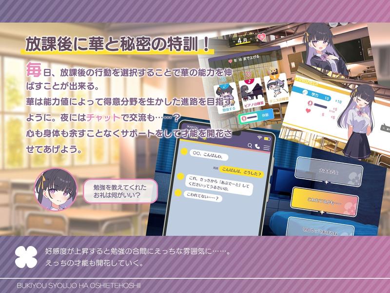 不器用少女は教えてほしいっ- Sneak Peek 2