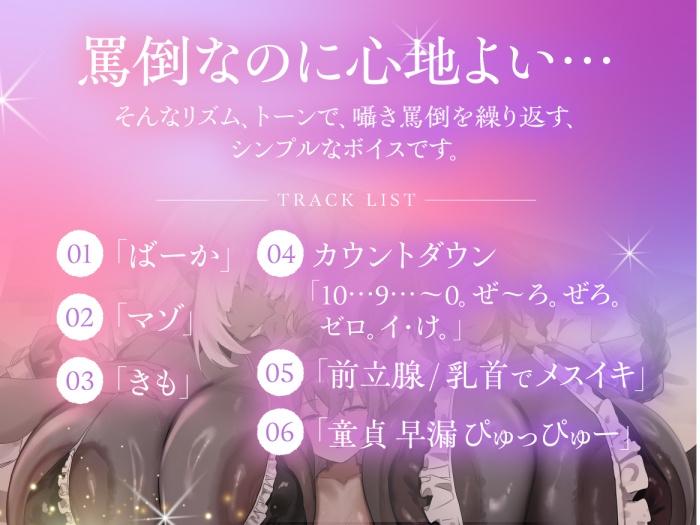 すいみん罵倒- Sneak Peek2