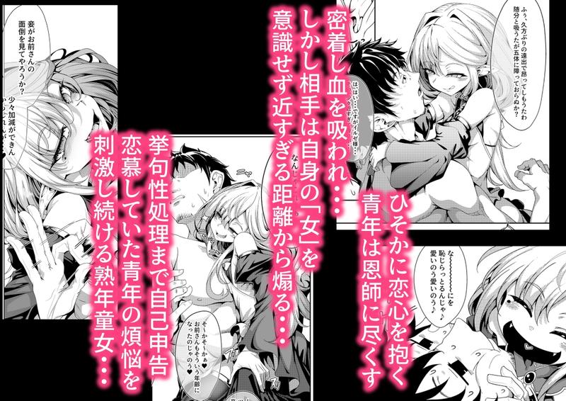 M.P.vol.29 育てた弟子(オス)は愛する恩師(おとめ)を抱き染める- Sneak Peek 2