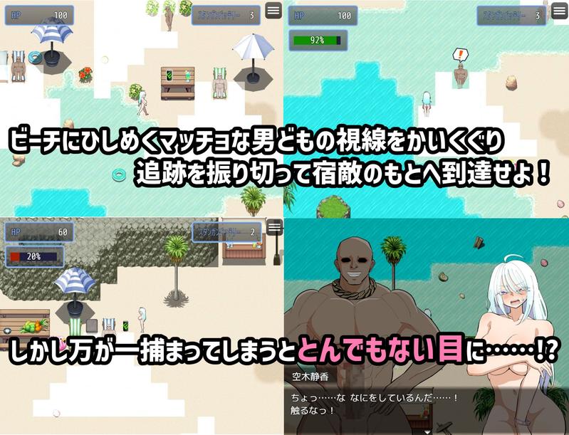 とろぴかる・ちぇいす！長年追っていた指名手配犯をヌーディストビーチで発見したクール系女刑事- Sneak Peek 2