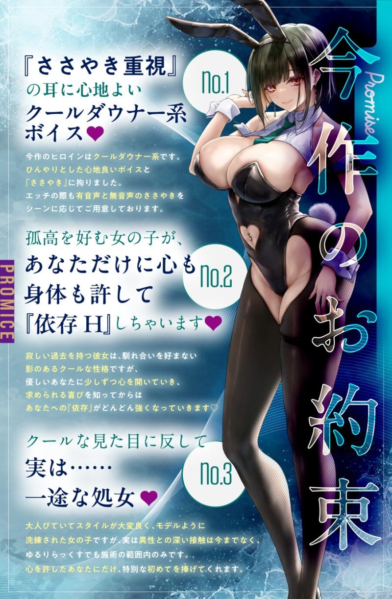 ✨9大特典付き✨【ささやき重視】えっちなバニーがお出迎え♪癒し処ゆるりらっくす～依存体質ダウナー系バニーと心地よく溶け合う耳舐めたっぷり濃厚リフレ～- Sneak Peek 2
