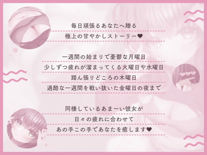 毎晩ベッドでキミだけを癒したい♡- Sneak Peek2