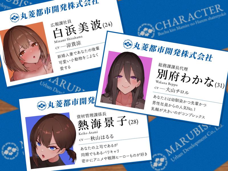 【50作目】ぶちゅキスまみれのハーレム射淫旅行♡~僕のことが絶対に大好きな後輩と、嫌々な感じで僕に接してくる同僚上司と、男性社員人気No.1の憧れの先輩と~【引退】- Sneak Peek 2