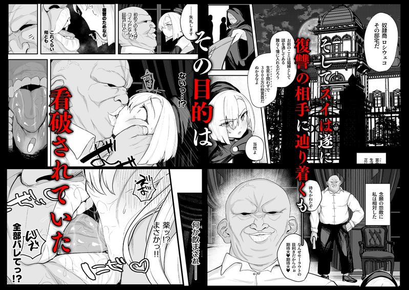 雌穴兎姦 ～復讐の兎は淫欲に染まる～- Sneak Peek2