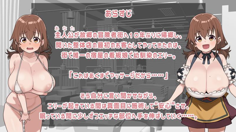 とある冒険者街の性体店!- Sneak Peek 2
