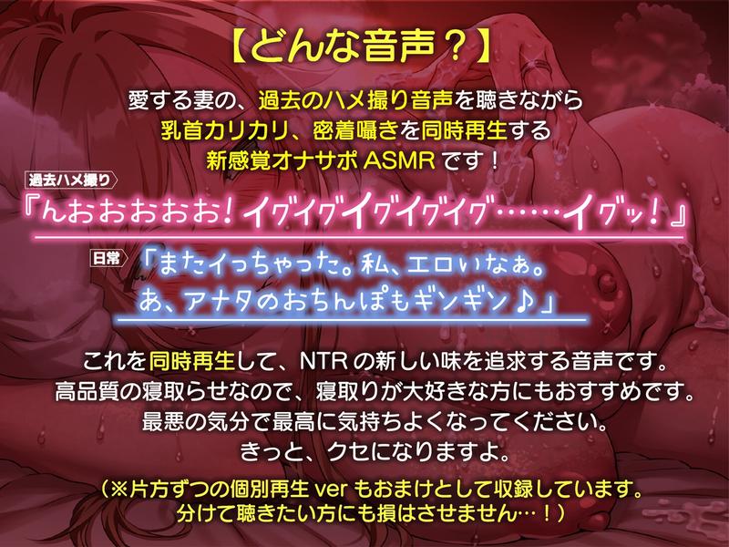 【密着囁き】セックスレスの幼なじみ妻に乳首責めされながら、歴代セフレとのハメ撮り全部見せられた。【回想NTR】- Sneak Peek2