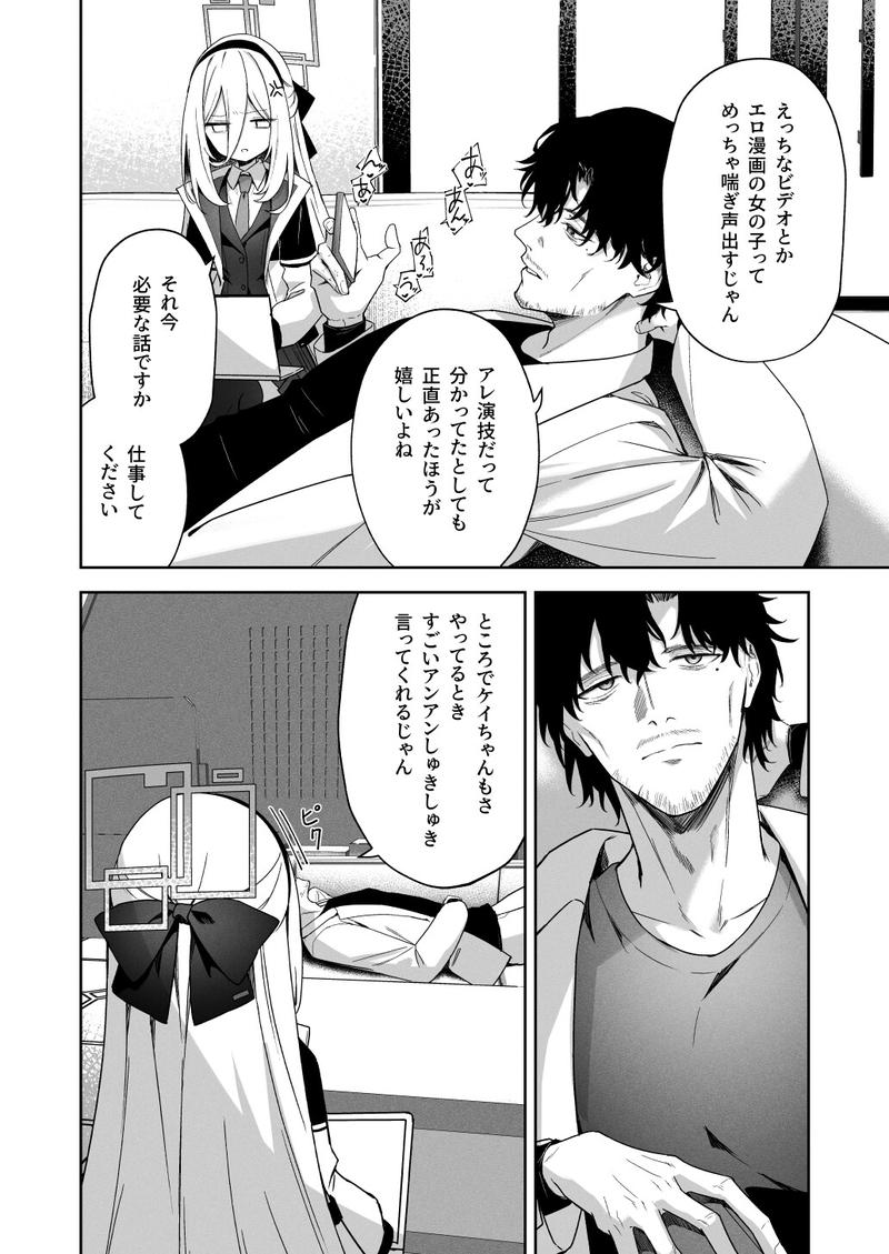 そんなこと言ってるわけないじゃないですか!- Sneak Peek 2