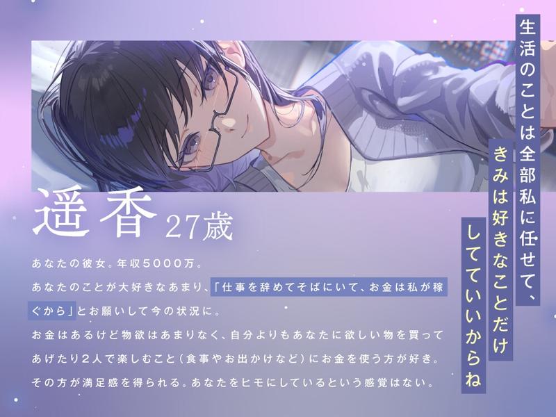 年収5000万の彼女にたっぷり愛される幸せな日々- Sneak Peek2