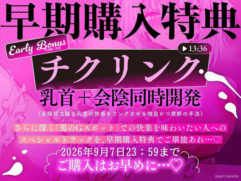 【メス汁だらぁ~ッ♡】男のGスポット開発~会陰グイグイ押し込まれて精子出さず我慢汁昇天~【お手軽ドライオーガズム】- Sneak Peek2