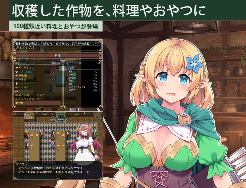 カルティベーター ~引退騎士とモン娘のにぎやか開拓記~- Sneak Peek 2