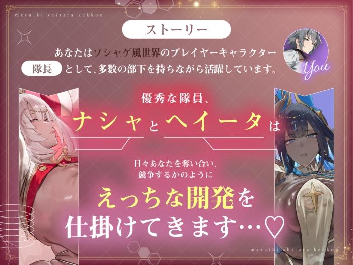 メスイキしたら、結婚♡- Sneak Peek 2