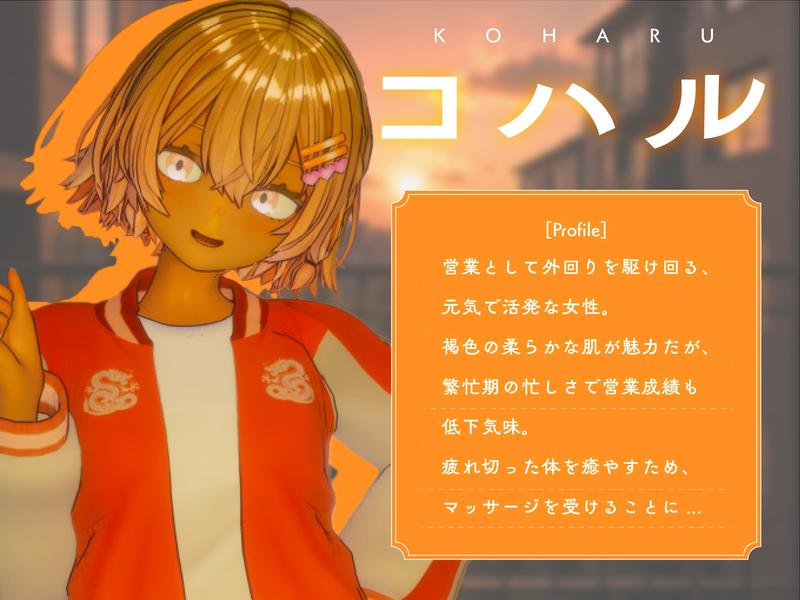 404号室の性感マッサージ【追加ヒロインDLC ~リオン&コハル~】- Sneak Peek2