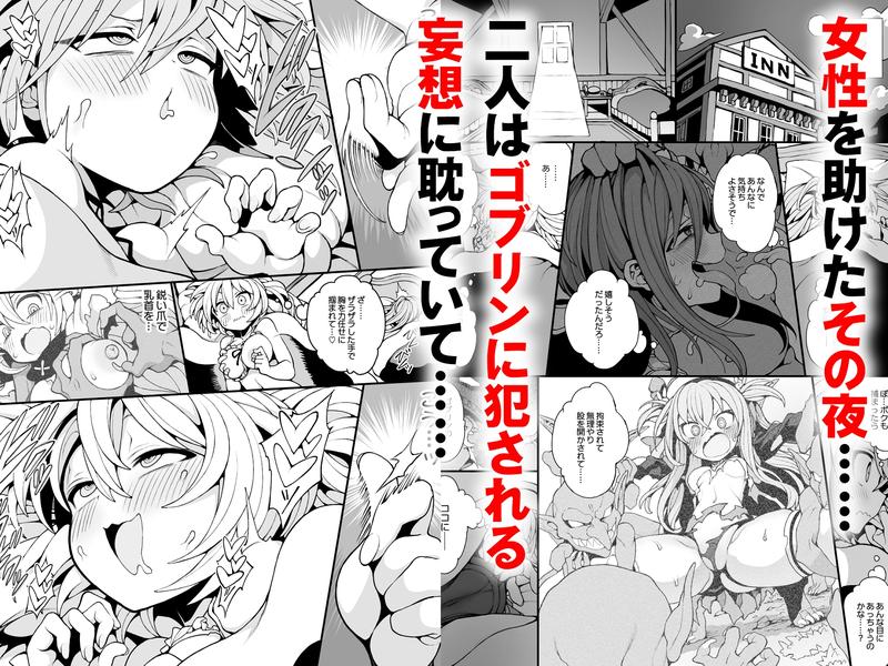 ゴブリンの巣窟に囚われて―メメリスとティーナの抗えぬ刻印―- Sneak Peek 2
