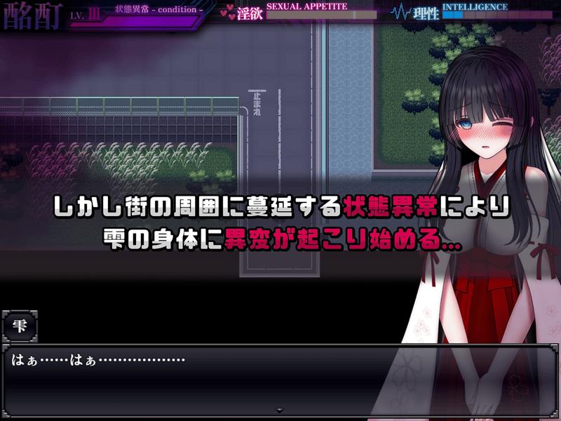 状態異常 =Abnormal Condition= ～酩酊/憑依/改変/苗床編～- Sneak Peek2