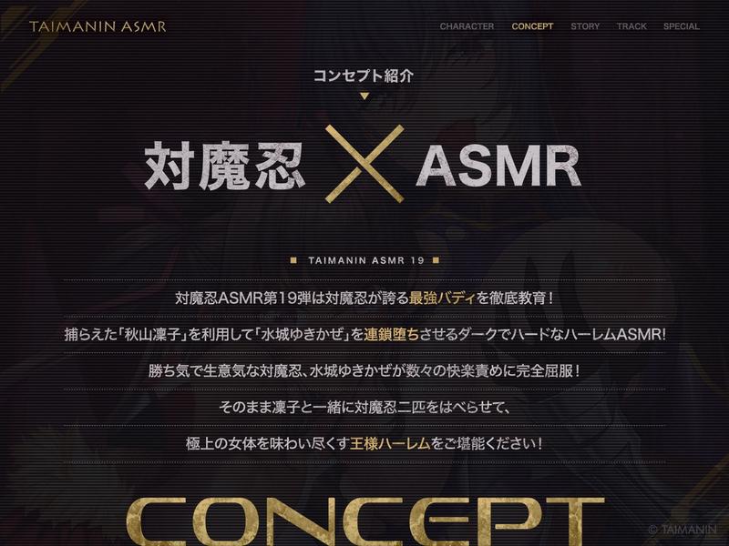 【対魔忍RPGX】水城ゆきかぜ、秋山凜子ASMR~最強バディ対魔忍、連鎖堕ちで完全敗北。焦らして、堕として、マゾオナホ~- Sneak Peek2