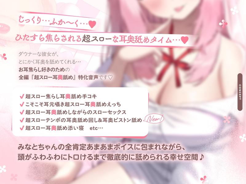 【たっぷり無声音×耳奥舐め】お耳焦らし好きのための“超スロー耳奥舐め”～じっくりふか～く耳奥を舐められながら幸せになる音声♪～- Sneak Peek2