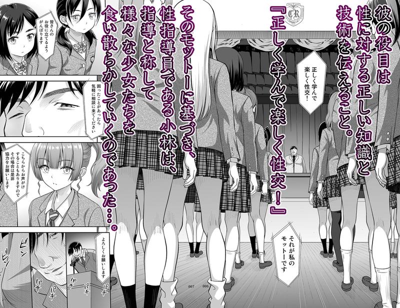 性指導員のお仕事 総集編1- Sneak Peek2