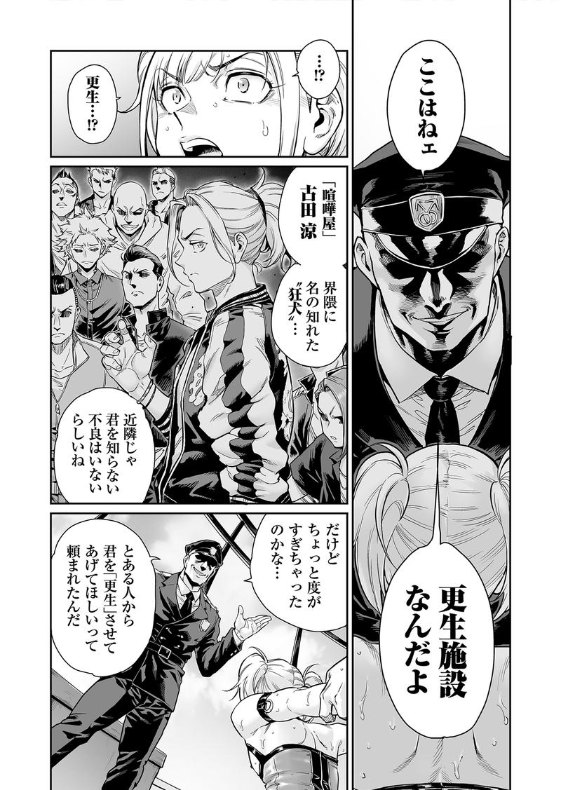 めずまらいず～最強の不良だったのに調教されてメスの快楽に魅せられちゃいました～- Sneak Peek3
