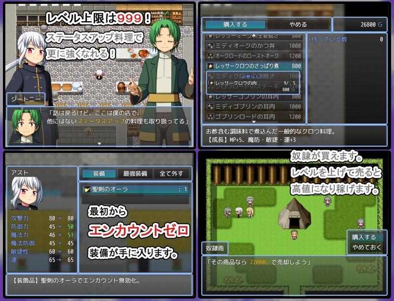 まぐわれ異世界珍道中- Sneak Peek 3