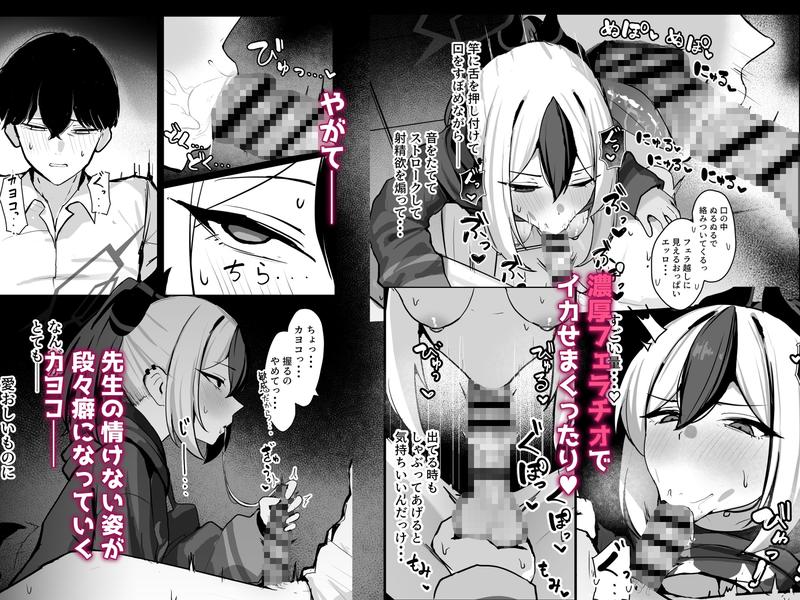 カヨコがSに堕ちるまで- Sneak Peek 3