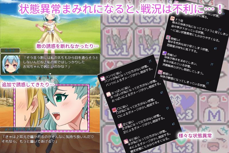 淫魔の侵略- Sneak Peek 3