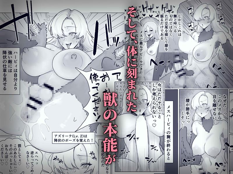 最強女騎士ふたなりハーピィ化- Sneak Peek 3