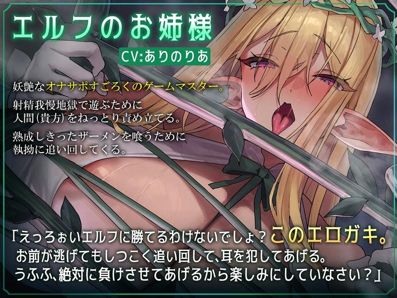 オナサポ脱出すごろく エルフのお姉様からは逃げられない- Sneak Peek3