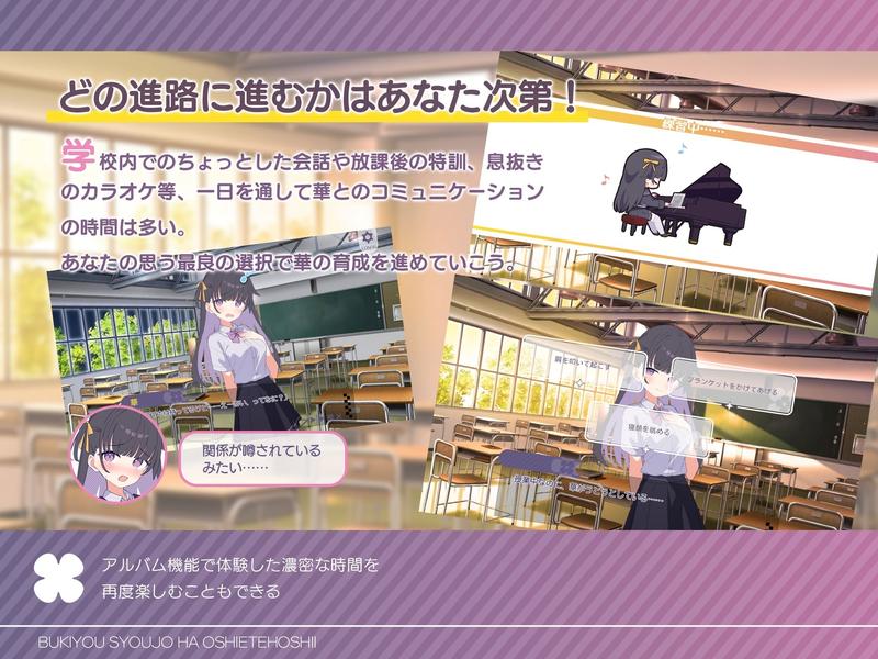 不器用少女は教えてほしいっ- Sneak Peek 3