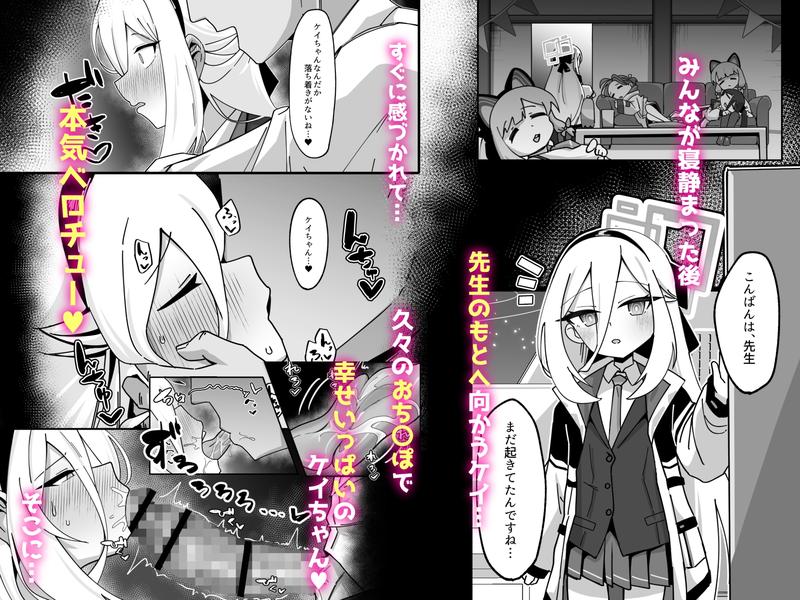 アリス&ケイと本気種付けケダモノ交尾する本4 幸せ子づくり編- Sneak Peek3