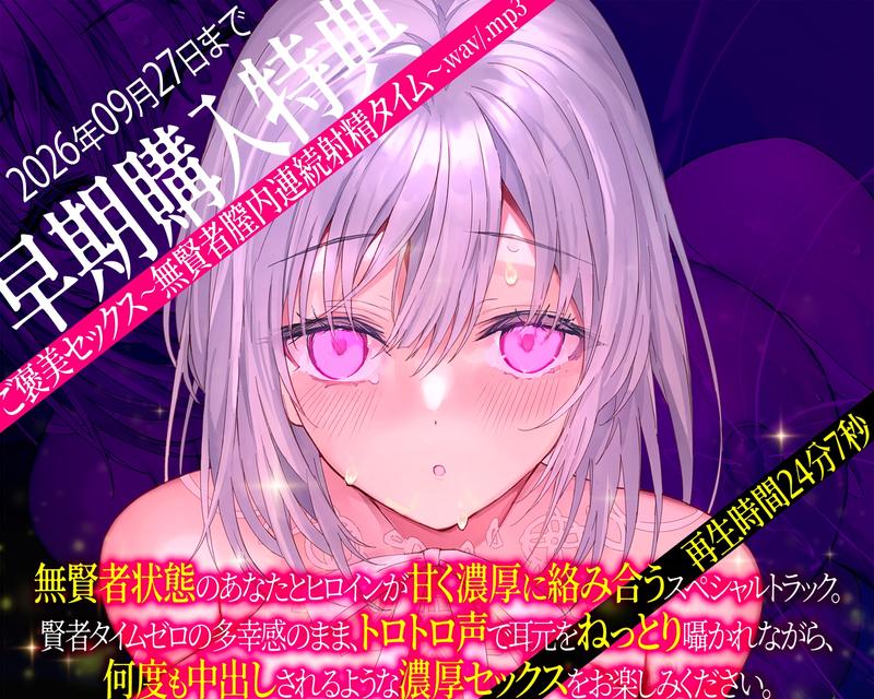 【無賢者射精】誰でも出来る！初めての「催○式」無限連続発射！～賢者タイムゼロ！何度でもびゅくびゅく搾られ射精！～- Sneak Peek 3